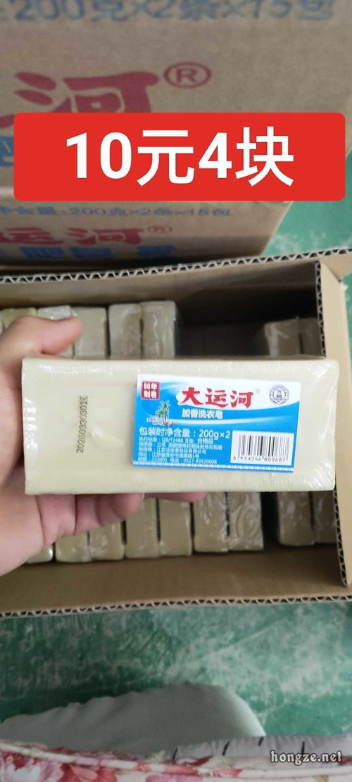 國(guó)貨之光 淮安大運(yùn)河皂——本地生產(chǎn)，實(shí)惠紡織上光之選